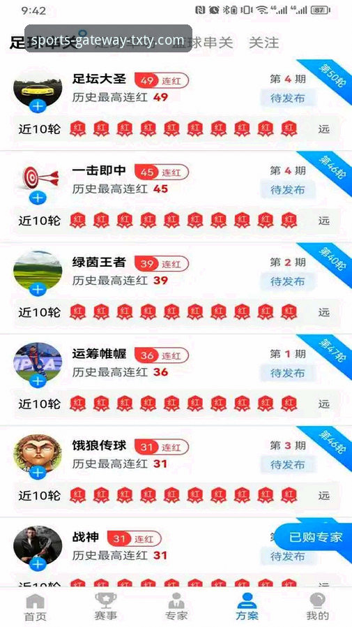 天行体育官方入口对比 如何找到最靠谱的天行体育官方入口?资深用户分享避坑指南