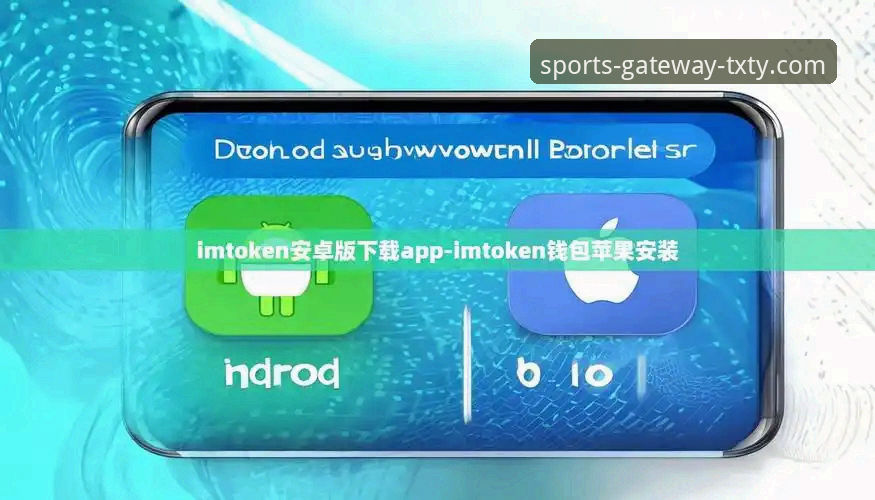 天行体育安卓版v2.1.0下载安装与使用完整指南