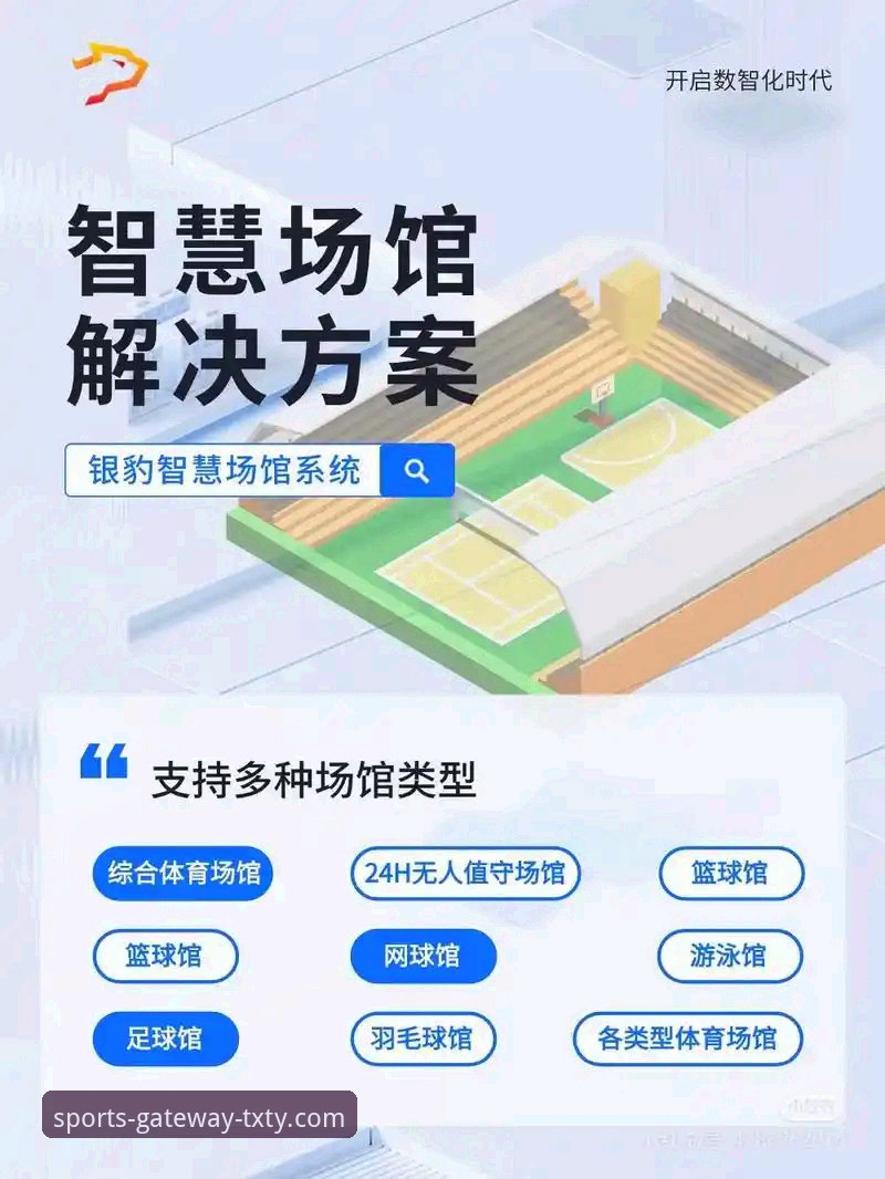 深度揭秘天行体育官网：一款体育赛事平台的真实体验与数据解析