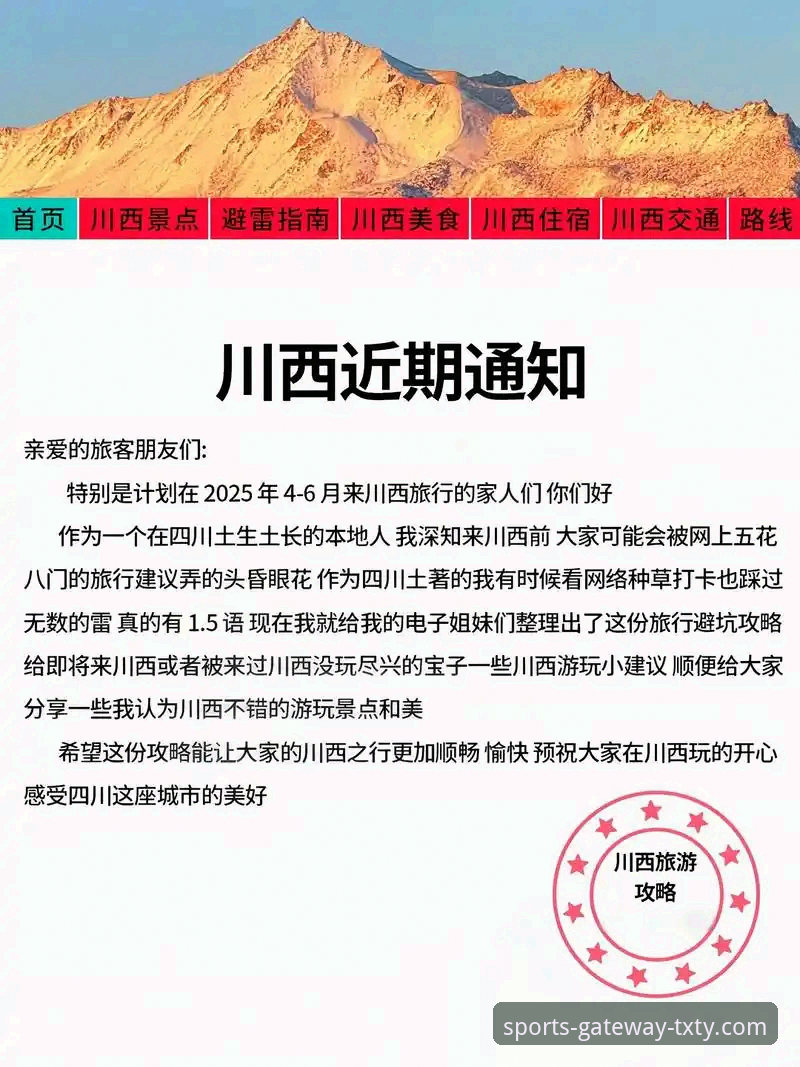 天行体育官网最新版本(v2.1.0)下载与功能体验完整指南