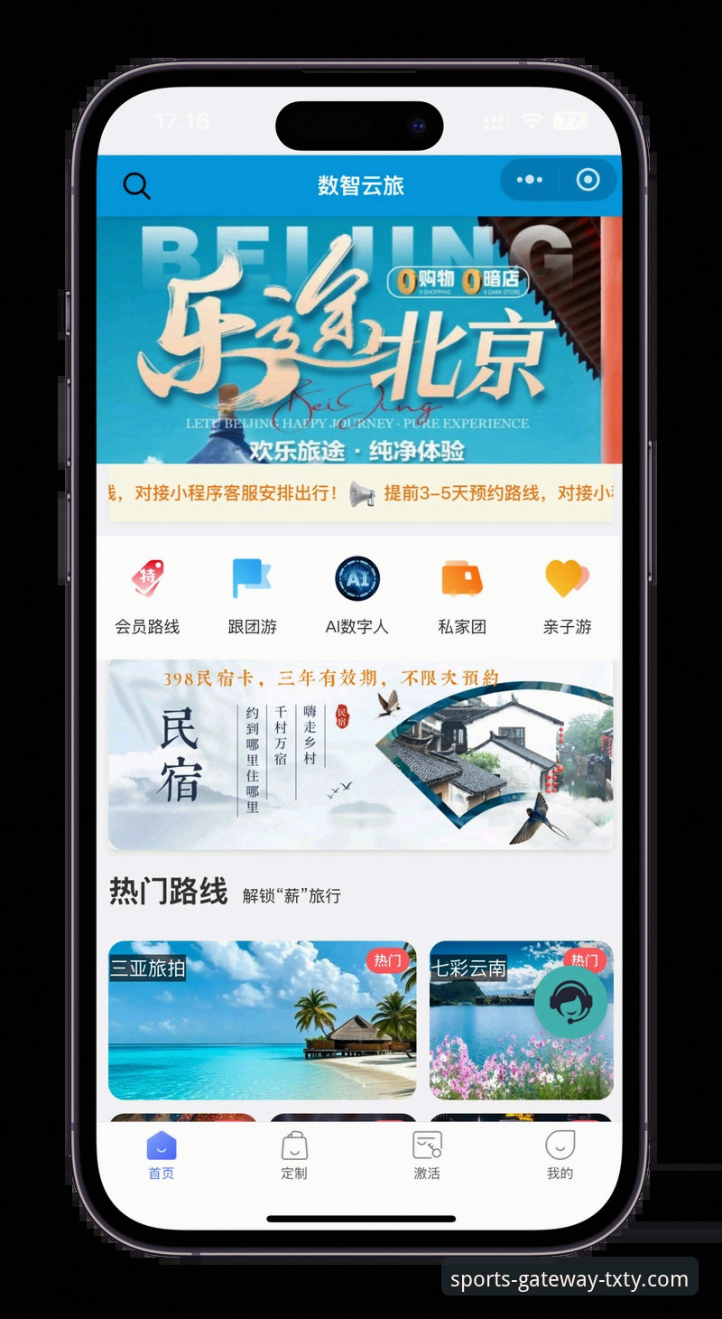 天行体育观赛平台官方下载完整指南——从安装到提现一步到位